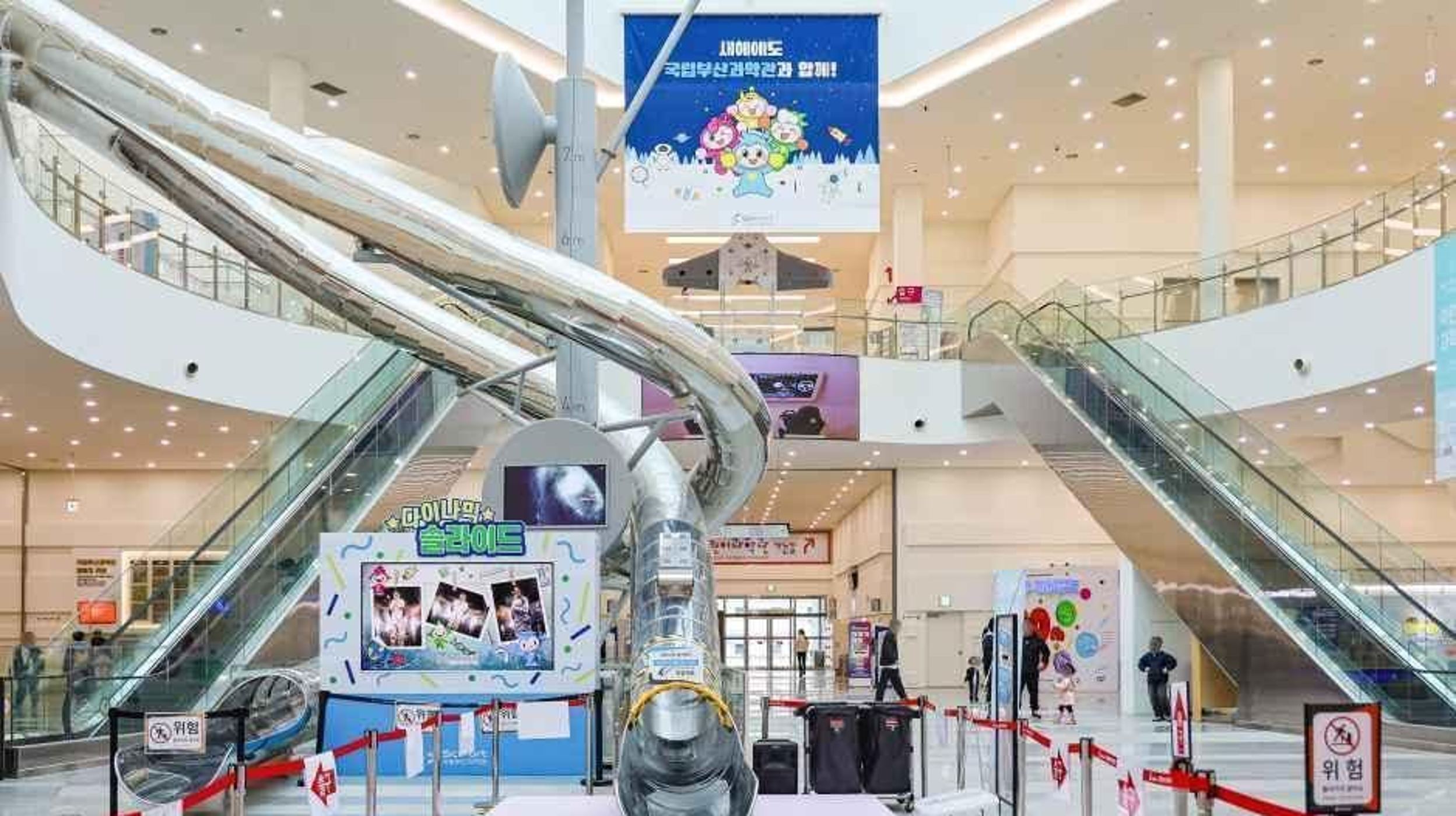 아트리움 공간에 설치된 국립부산과학관 어린이과학관 슬라이드