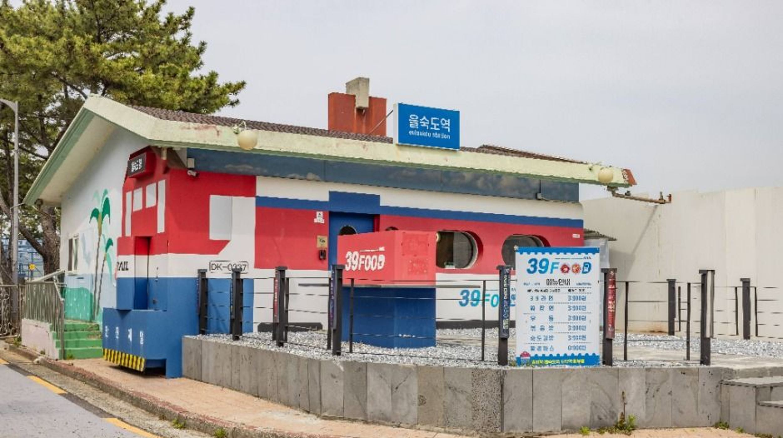 기차 모양으로 꾸며진 을숙도역 테마 매점