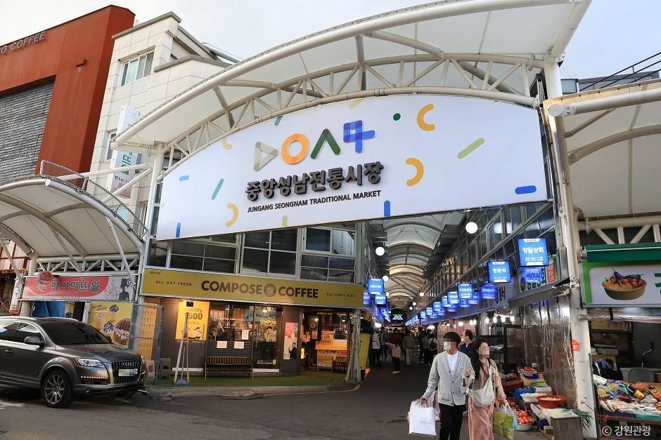 강릉 중앙시장 입구와 상점이 이어지는 거리