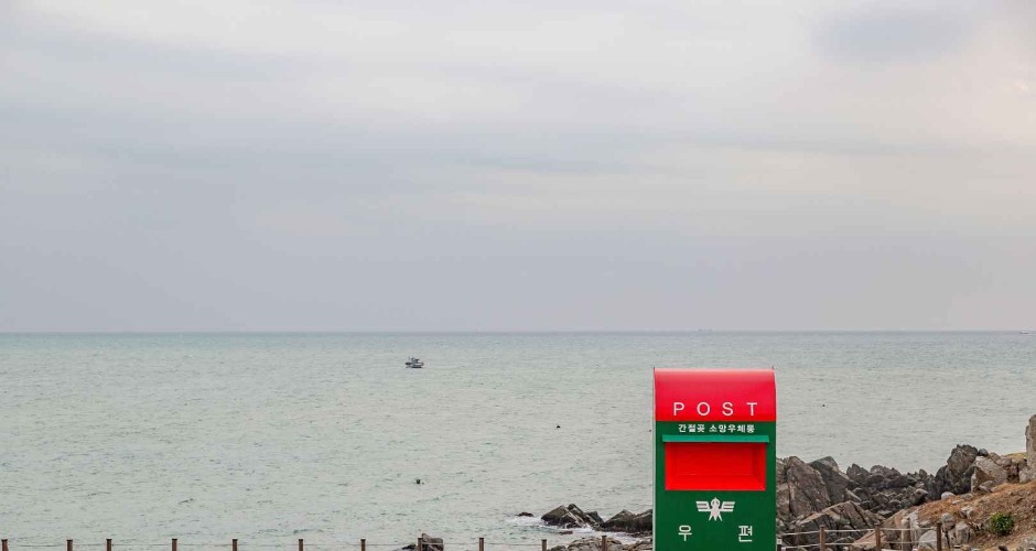간절곶 바다 앞에 놓인 붉은 소망우체통