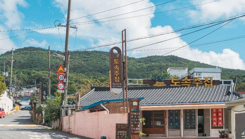 금정산성마을 먹거리촌 입구와 산 배경