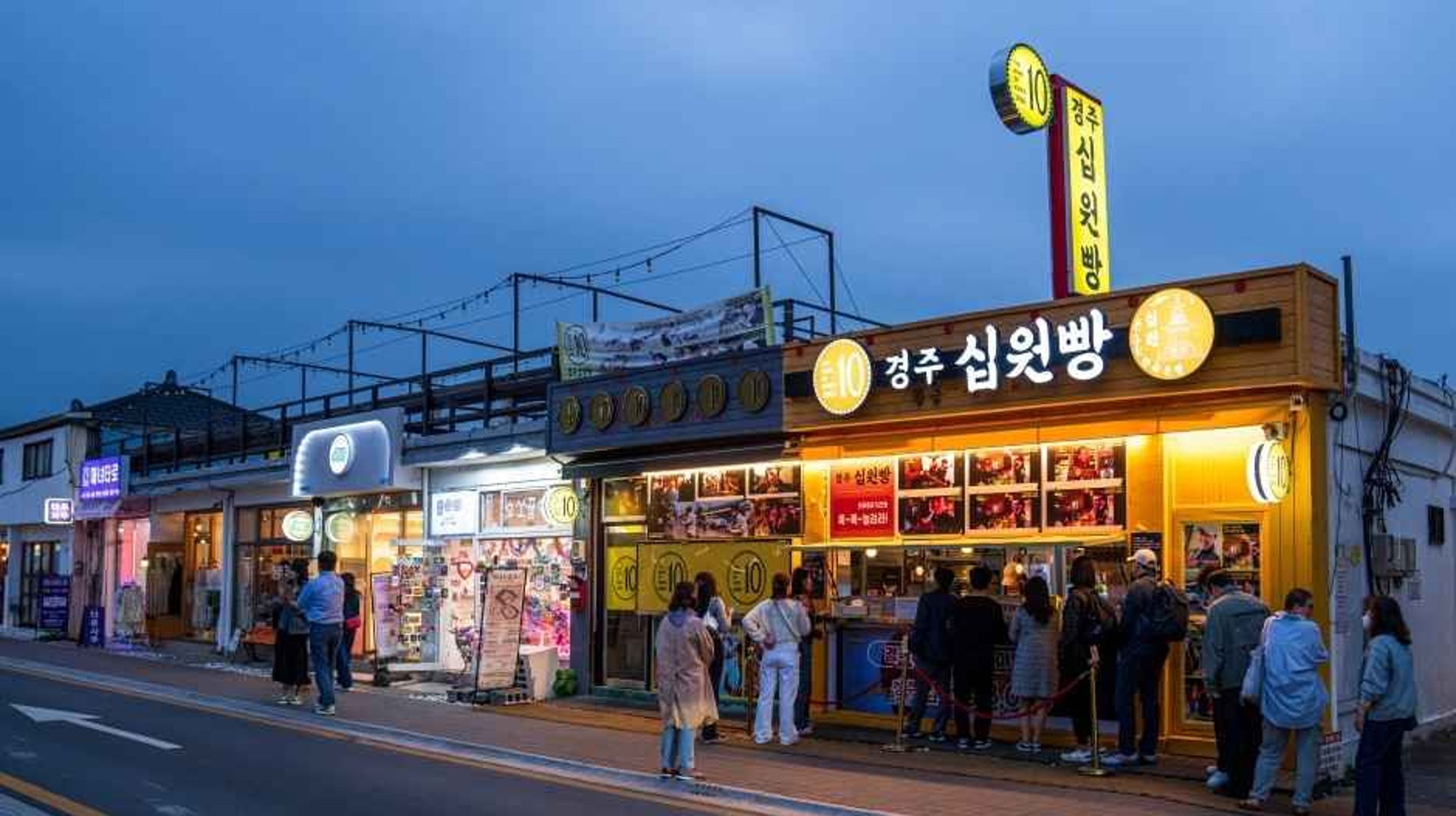 밤에 조명이 켜진 황리단길 글자 조형물과 상점가