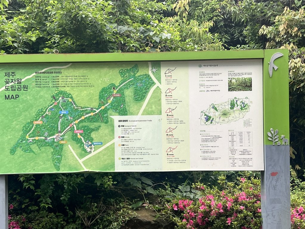 제주 곶자왈도립공원 전체 탐방로 안내 지도