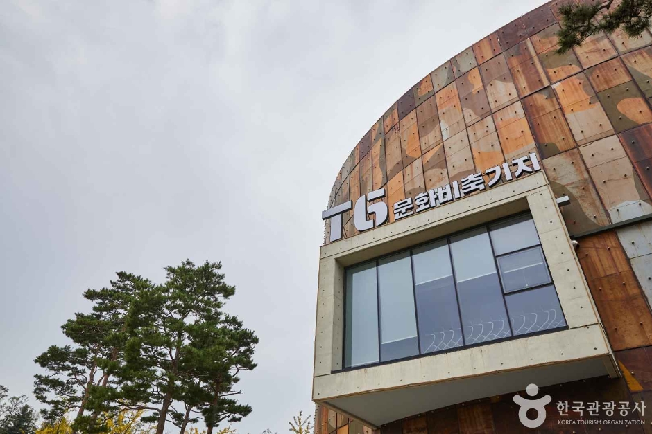 문화비축기지 T6 탱크 건물 외관과 입구 표지판