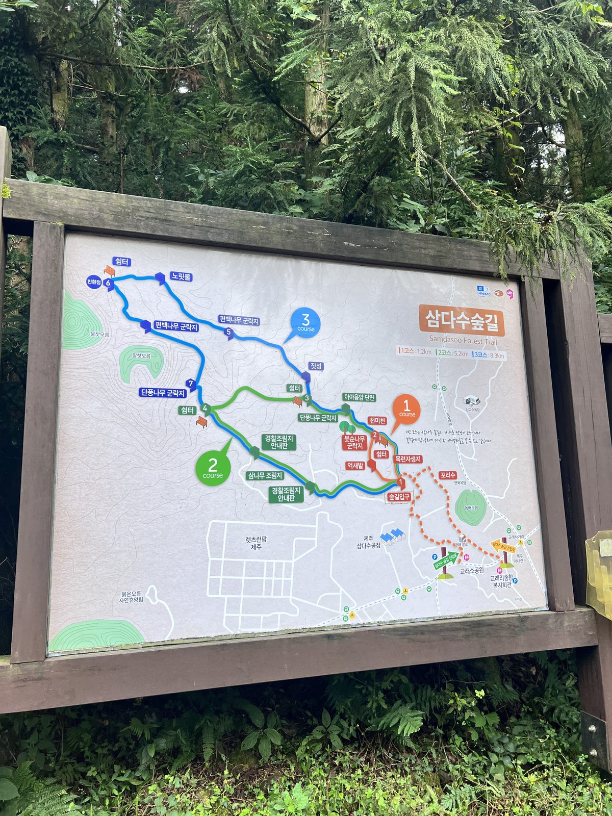 삼다수숲길 1코스 2코스 3코스 안내 지도판