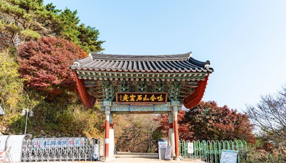 토함산 숲길 앞에 선 석굴암 일주문과 가을 단풍