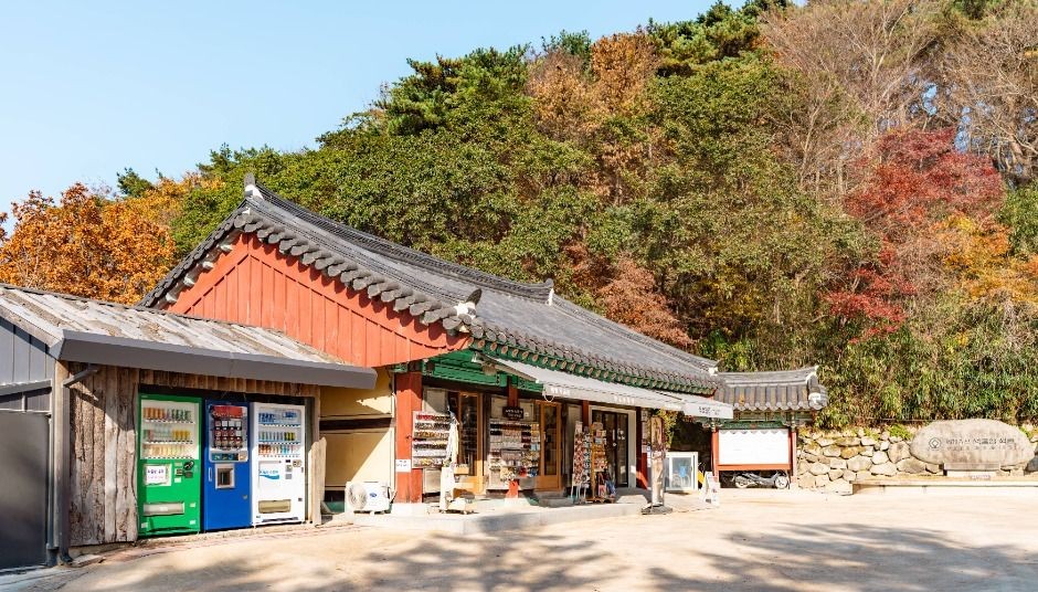 석굴암 경내 관람객 편의시설과 가을 숲
