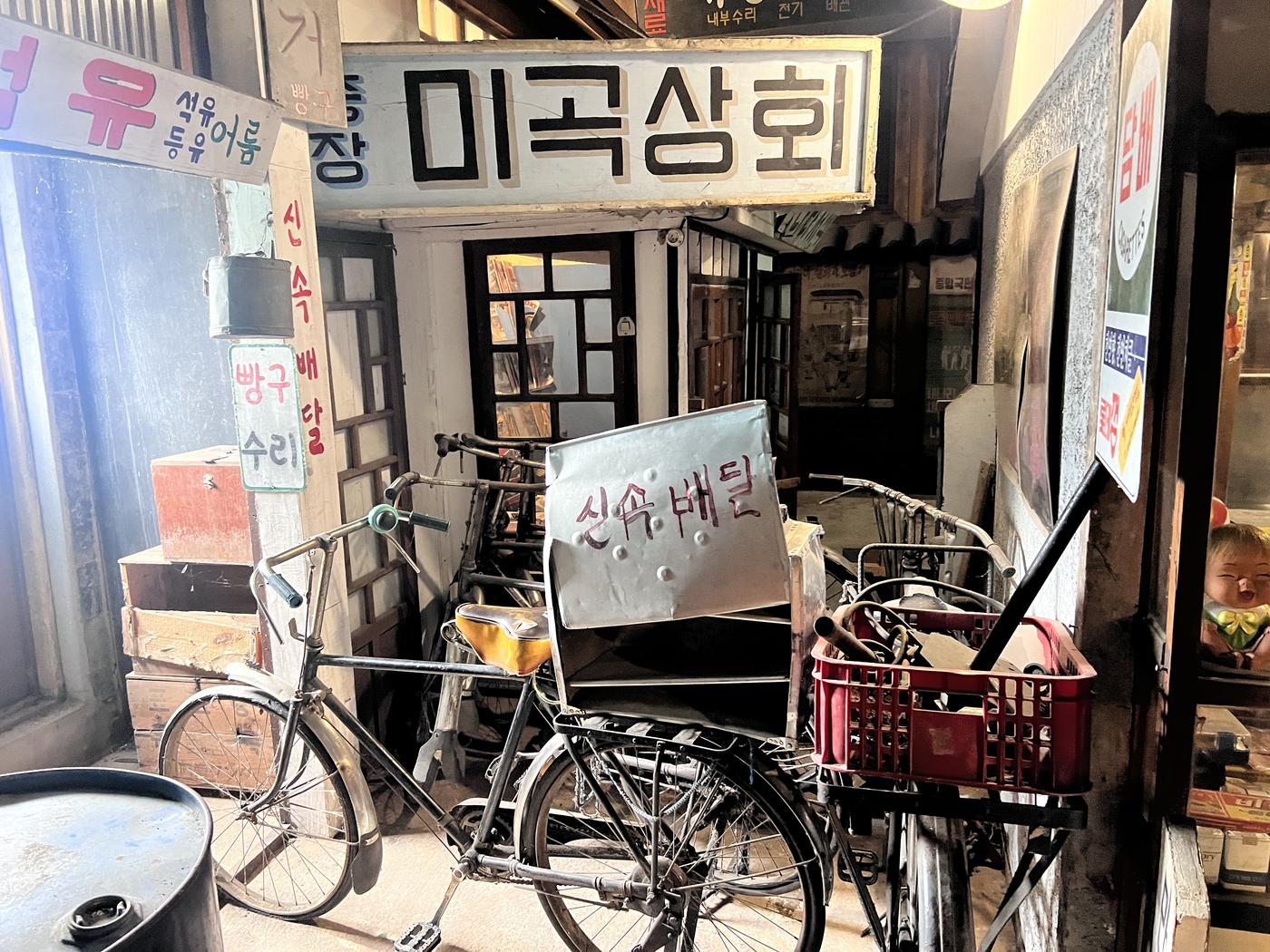 미곡상회 간판 앞에 세워진 신속배달 철제 배달통 자전거