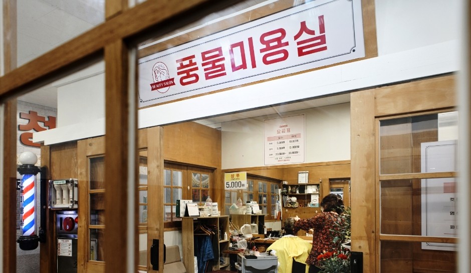 서울풍물시장에 오래된 생활용품과 골동품이 진열된 모습