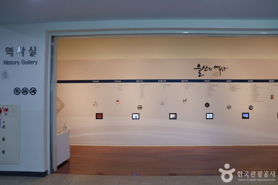 울산박물관 역사실 입구와 전시 공간