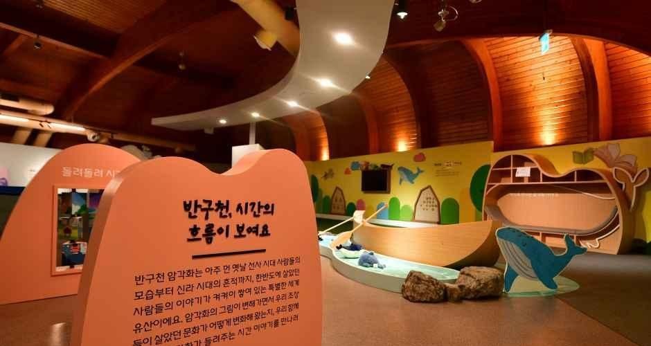 울산암각화박물관의 어린이 선사문화 체험 전시