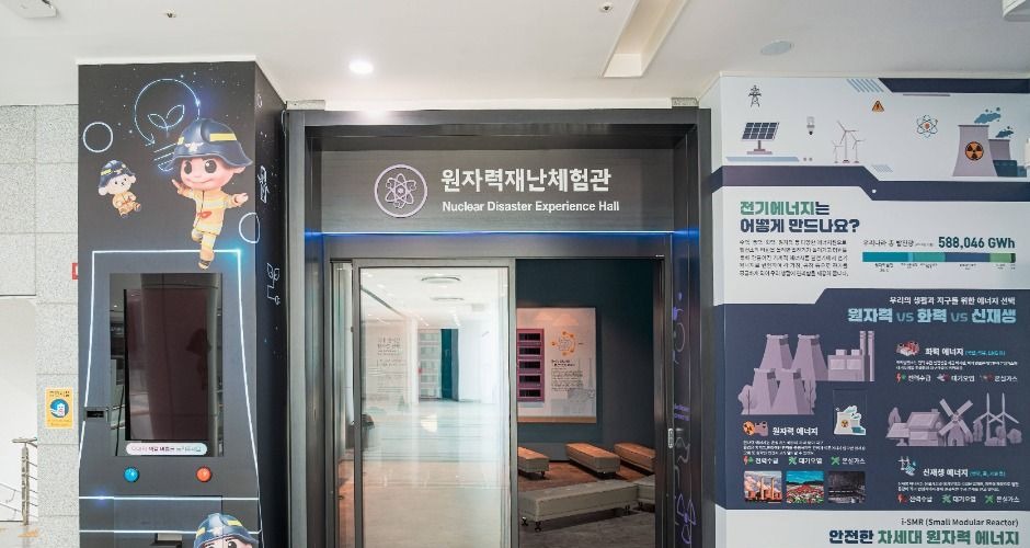 울산안전체험관 체험실 입구와 안내 공간